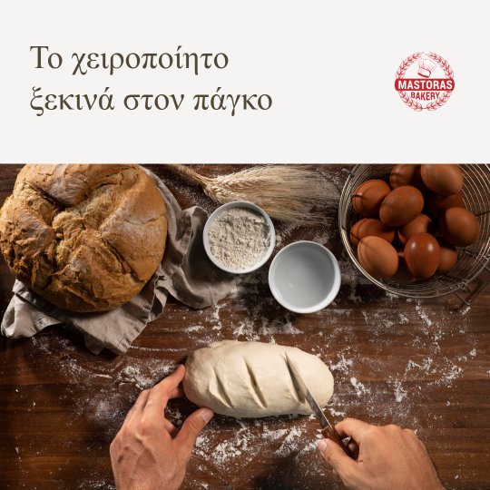 Social post designed by Synapis: Το χειροποίητο ξεκινά στον πάγκο