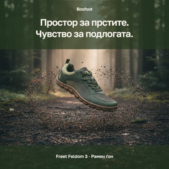 Facebook post designed by Synapis: Простор за прстите. Чувство за подлогата.